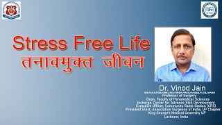 Stress Free Life | तनावमुक्त जीवन | Dr. Vinod Jain | KGMU