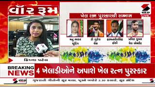 National Sports Awards | રાષ્ટ્રીય ખેલ પુરસ્કાર 2024ની જાહેરાત | Sandesh News