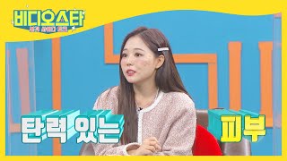 ♡홍영기 3살 연하 남편이 좋은 2U♡ l #비디오스타 l #MBCevery1 l EP.267