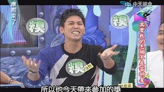 2014.11.12康熙來了完整版　其實我的志願不是當明星