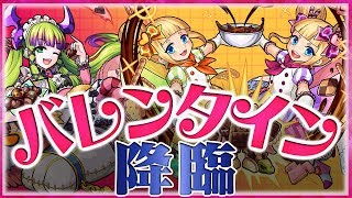 【新キャラ】キャラメリゼ、タルト＆トルテ登場！降臨火属性初のADWとアンチ魔法陣や、トリプルアンチアビリティの号令SS！【新キャラ使ってみた｜モンスト公式】