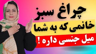 چند نشانه ساده خانمی که به شما میل جنسی پنهانی داره: نشانه‌های مهم خانمی که به شما میل جنسی داره 🤔💯🔥