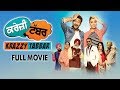 KRAZZY TABBAR | New Punjabi Movie 2017 | Harish Verma, Priyanka Mehta, Yograj Singh | Yellow Movies