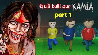 gulli bulli aur kamla horror story | kamla horror game | gulli bulli cartoon | g
