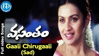 Vasantam Movie - Gaali Chirugaali (Sad Version) Song || Venkatesh || Aarti Agarwal || Kalyani