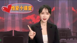 啪啪时丁丁ying不起来？性专家建议女伴这样做！