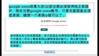 2025年注册Google voice的最新秘籍！T-Mobile3刀月租、短信实体卡，无流量，可以注册各大金融平台，以及办理ITIN、美国银行的实体电话卡。