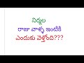 badhyatha బాధ్యత telugu short stories telugu kathalu మంచి తెలుగు కథలు manatelugukathalu.com