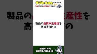 【審査ガバガバ】返済不要の補助金3選 #お得#shorts