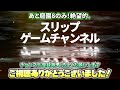 【モンスト】1度もクリアした事がない9園で奇跡を起こす！このチャンスを逃すわけにはいかない！【天魔の孤城 空中庭園 第9の園】