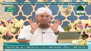 Shab-e-Qadar Ki Ahmeeat | Maulana Abdul Habib Attari |