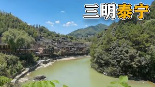 泰寧，這裡是你的老家嗎？Taining, is it your hometown?|Fujian,food,travel|Travel videos|老家福建