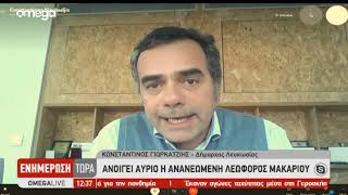 Aνοίγει αύριο η ανανεωμένη Λεωφόρος Μακαρίου