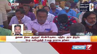 புதுச்சேரி முதல்வர் நாராயணசாமி தலைமையில் 2வது நாளாக தர்ணா போராட்டம் : Detailed Report