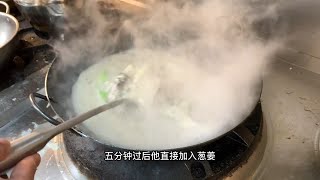 老板娘来饭店点名要喝鲫鱼豆腐汤，没想到她亲弟做法很特别