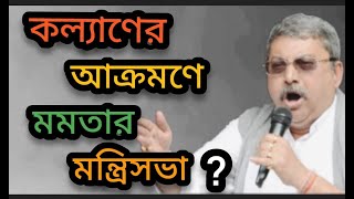 কেতলি হাতে সায়নী কুনাল দেবাংশু ?