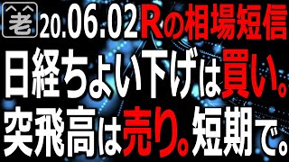 【相場短信】今日も株式市場では「不思議な上昇」が続く。日経平均は2日で約500円の上昇と止まる気配なし。この相場にどんなチャンスがあるのか？株、先物、商品、為替(FX)など、ラジオヤジが総合的に解説。