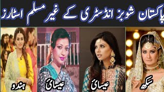 Pakistani Famous Actresess Who Are Non Muslims | Tv & Film Actors | Nadeem'sCorner | 2023