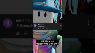 (댓글요청) yoou19ny님 던지기 ㅋㅋㅋ snap back to reality roblox #shorts