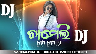 CHAMELI HAI HAI 2.0 SAMBALPURI OFFICIAL DJ SONG KALAHANDIYA DJ STYLE 2024 DJ RAKESH G3