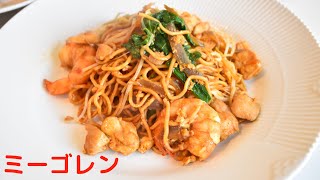 【休日ランチ】”ミーゴレン”　”Mie goreng”