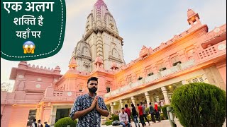 Kashi Vishwanath Mandir आरती व दर्शन | Exploring Banaras Part-3