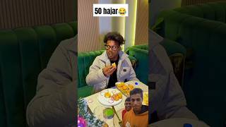 50 hajar😂/@realfoolsshorts63 #comedy #funny #shorts #comedy #trending #viralvideo 🔥🔥...