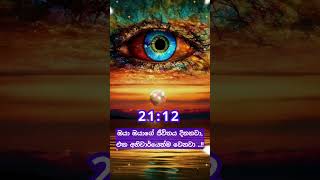 ඔබේ වාසනාවන්තම දිනය අදයි! 🌿 Powerful Energy Attraction Audio⚡| #spiritual #astrology #shorts #love