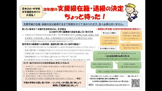 支援学級に行きたければ、通常学級より支援学級でいる時間を増やせとの子ども無視の文科省通知に怒る！