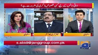 Career Counseling - Zaati Business Ke Liyey Kisi Makhsoos Degree Ki Zaroorat Hai? - Geo Pakistan