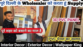 दिल्ली से भी सस्ता ! PVC Panel, WPC Louvers, Charcoal Panel, UV Marble Sheet SUPER SALE!