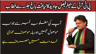 PTI Senator Faisal Javed Sensational Speech In Laiqat Bagh Rawalpindi | Com Down Hard On Opposition