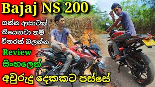 Bajaj NS 200 full review in Sinhala | Sri Lanka