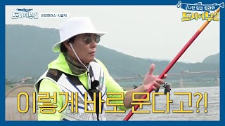 ★두각을 나타내는 KING태곤★ 낚시 명인에게 배운 팁으로 역전! | 도시어부 시즌2 32 회