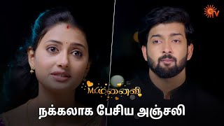 பாப்போம் கவி, என்ன பண்ணுறீங்க-னு 😏 | Mr.Manaivi - Semma Scenes | 12 May 2024 | Tamil Serial | Sun TV