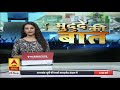 pratapgarh डीएम पर लगे आरोपों की जांच कराएगी सरकार mudde ki baat abp ganga