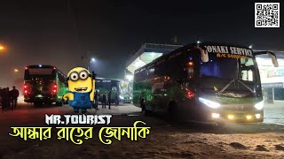 K Line Vs Jonaki Service | Bex 2020 | জোনাকি সার্ভিস | Bus ExplorerJ