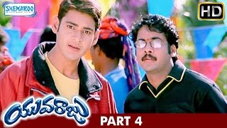 Yuvaraju Telugu Full Movie | Mahesh Babu | Simran | Sakshi Sivanand | Part 4 | Shemaroo Telugu