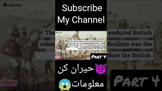 History OF World In Urdu - Freedom Documentary OF Pakistan - Interesting Urdu Information