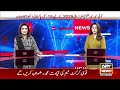 attaullah tarar s big statement ary news 6 pm bulletin 31st jan 2025