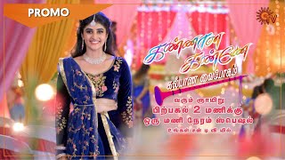 Kannana Kanne - Kalyana Vaibogam Special Promo | 11 July 2021 @2 PM | Sun TV Serial | Tamil Serial
