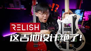 If Apple Made a Guitar, It Would Look Like This ! Swiss Made - Relish Guitar瑞士高端电吉他开箱测评｜潘高峰GaoFunk