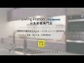 【廚櫃達人 以人為本】panasonic 日本廚櫃