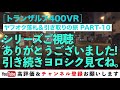 中型バイク引き取りの旅【最終回：ジャンボフェリーで高松→神戸！】トランザルプ400vr モトブログ