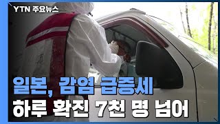 日, 긴급사태 연장에도 감염 급증...\