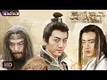 【INDO SUB】Holy Fox Son2 | Aksi Gay Fantasi Kostum | Film China 2023