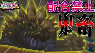 【イルルカ縛りプレイ】配合禁止でマルタの英雄になってみる。裏ストーリー編  -Part6- 【ドラクエモンスターズゆっくり実況】