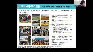 2023年1月25日開催　JICA食と農の協働プラットフォーム（JiPFA）第3回アフリカ農業分科会　ケニアセミナー