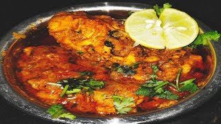 ధాబా స్టైల్ స్పైసీ చికెన్ మసాల కర్రీ | Chicken Masala Curry Recipe | Dhaba Style Chicken Curry