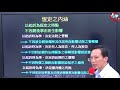 民事訴訟法 李俊德 【考神網】